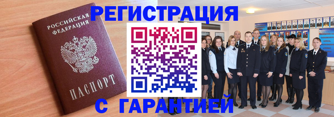 временная регистрация поиск в Кировске