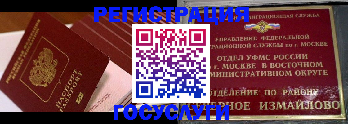 прописка иностранных граждан в Кировске