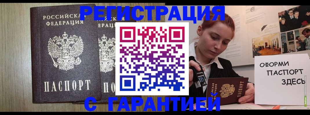 прописка поиск в Кировске